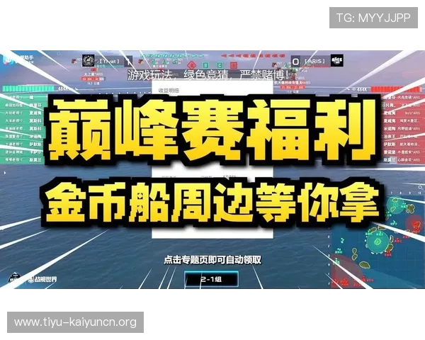 KY体育旗舰厅客户端最新优惠活动与福利礼包，助力玩家赢取更多体育竞猜奖励