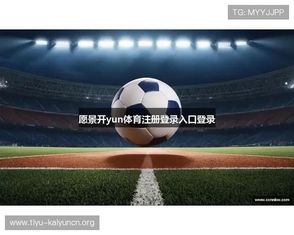 开云KY注册平台官方注册入口及详细操作步骤，助力用户快速注册成功