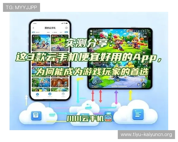 开云手机在线平台最新版本下载指南,轻松畅玩高品质网络游戏体验 开云手机在线平台最新版本下载指南,轻松畅玩高品质网络游戏体验