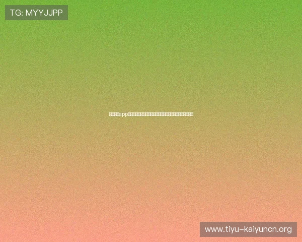 云开体育app为用户提供权威的世界杯比赛数据统计与历史战绩查询服务 云开体育app为用户提供权威的世界杯比赛数据统计与历史战绩查询服务